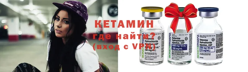 Кетамин ketamine  Елабуга 